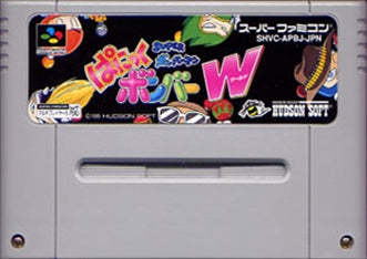 [JP] Ｓ・ボンバーマンぱにっくボンバーＷ - SFC990 Super Famicom SNES Japan Import