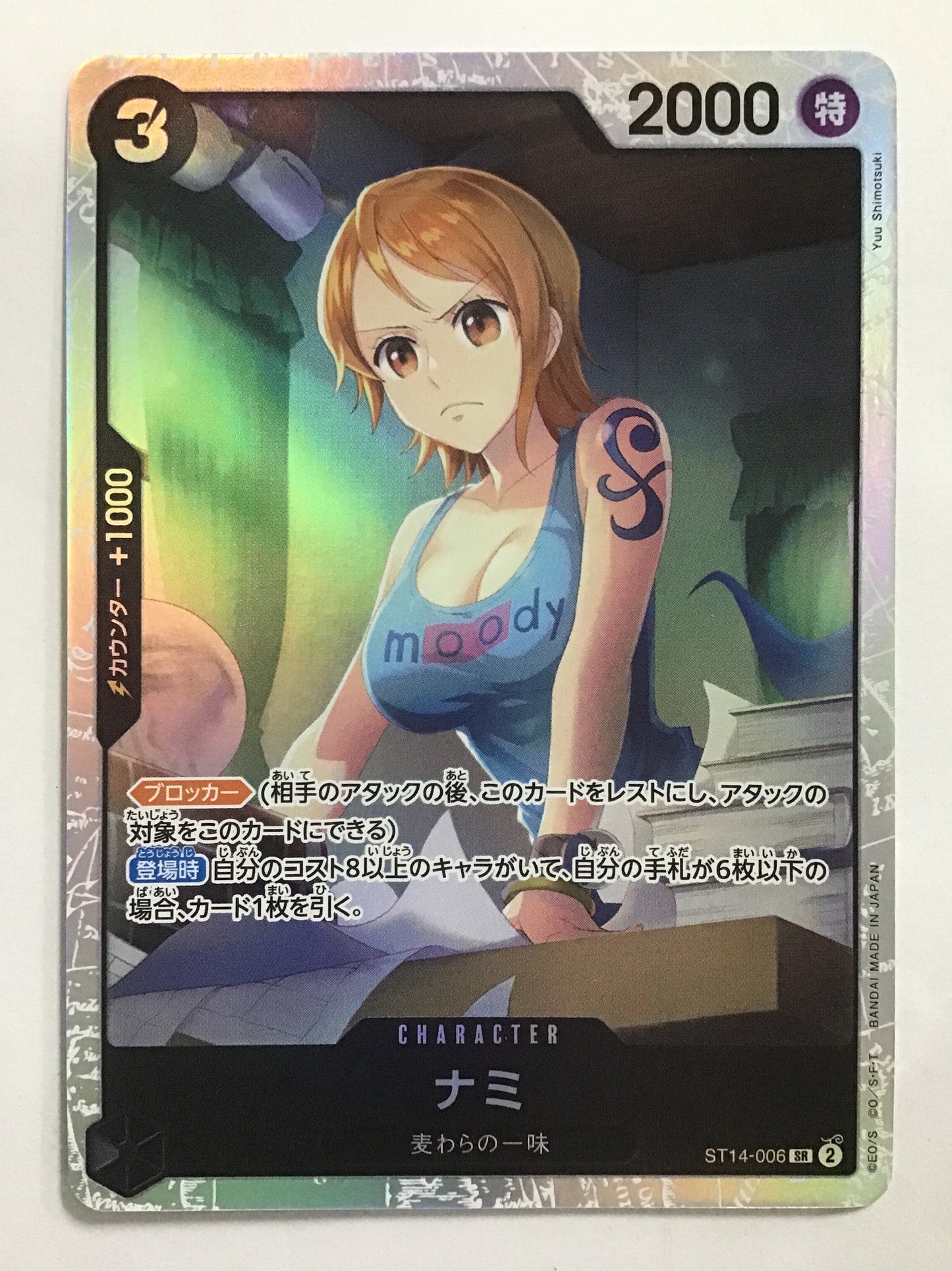[EN] Nami/Nami/Nami - ST14-006/SR