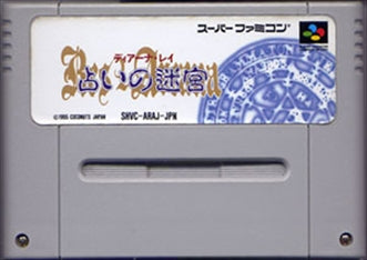 [JP] ディアーナ・レイ「占いの迷宮」 - SFC1009 Super Famicom SNES Japan Import