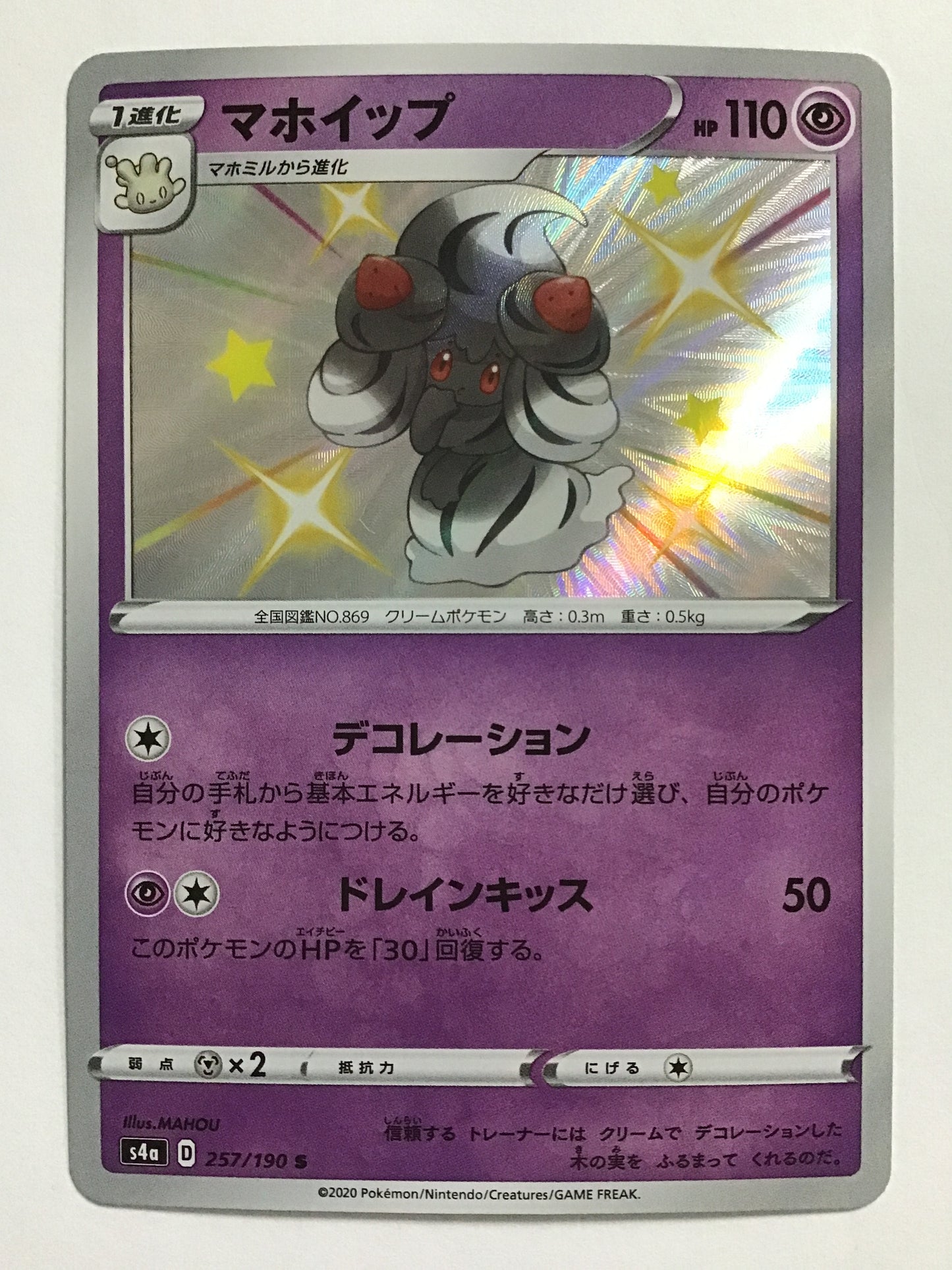 [JP] Mawhip/Mawhip/Mawhip - s4a 257/190 /S
