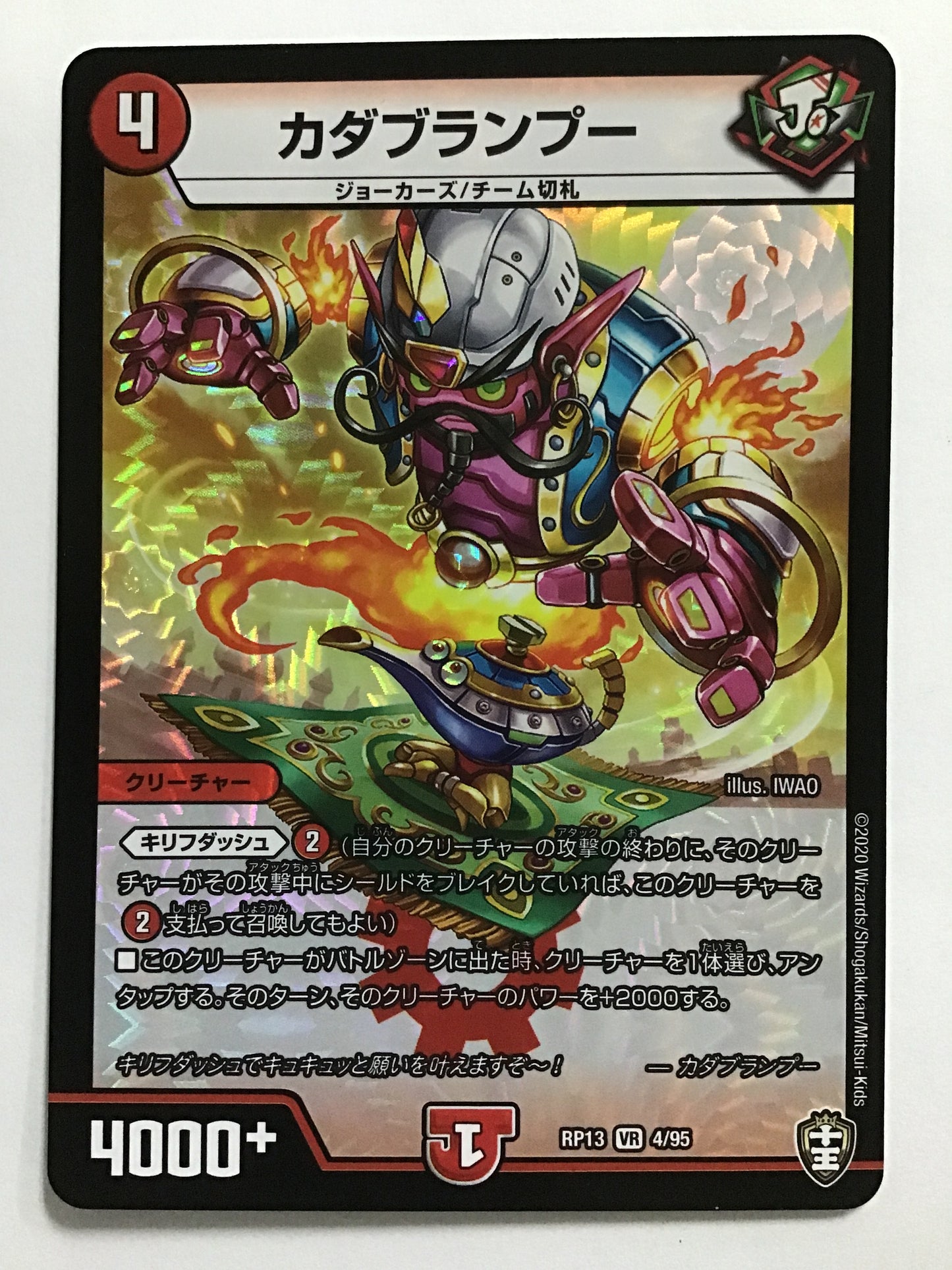 [JP] カダブランプー/カダブランプー/ｶﾀﾞﾌﾞﾗﾝﾌﾟｰ - RP13 4/95/VR
