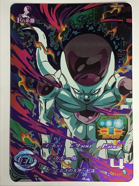 [JP] フリーザ/フリーザ/ﾌﾘｰｻﾞ - UGM8-FCP1/CP