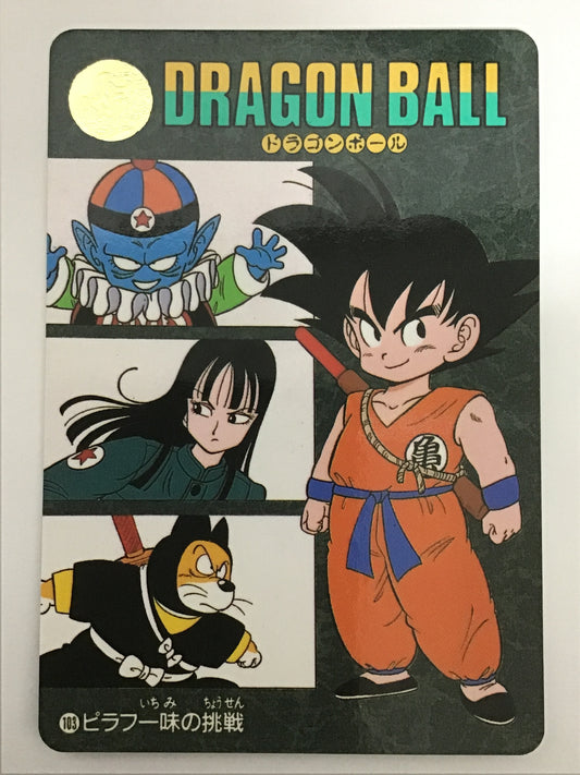 [JP] ピラフ一味の挑戦/ピラフイチミノチョウセン/ﾋﾟﾗﾌｲﾁﾐﾉﾁｮｳｾﾝ/  - 103/ノーマル