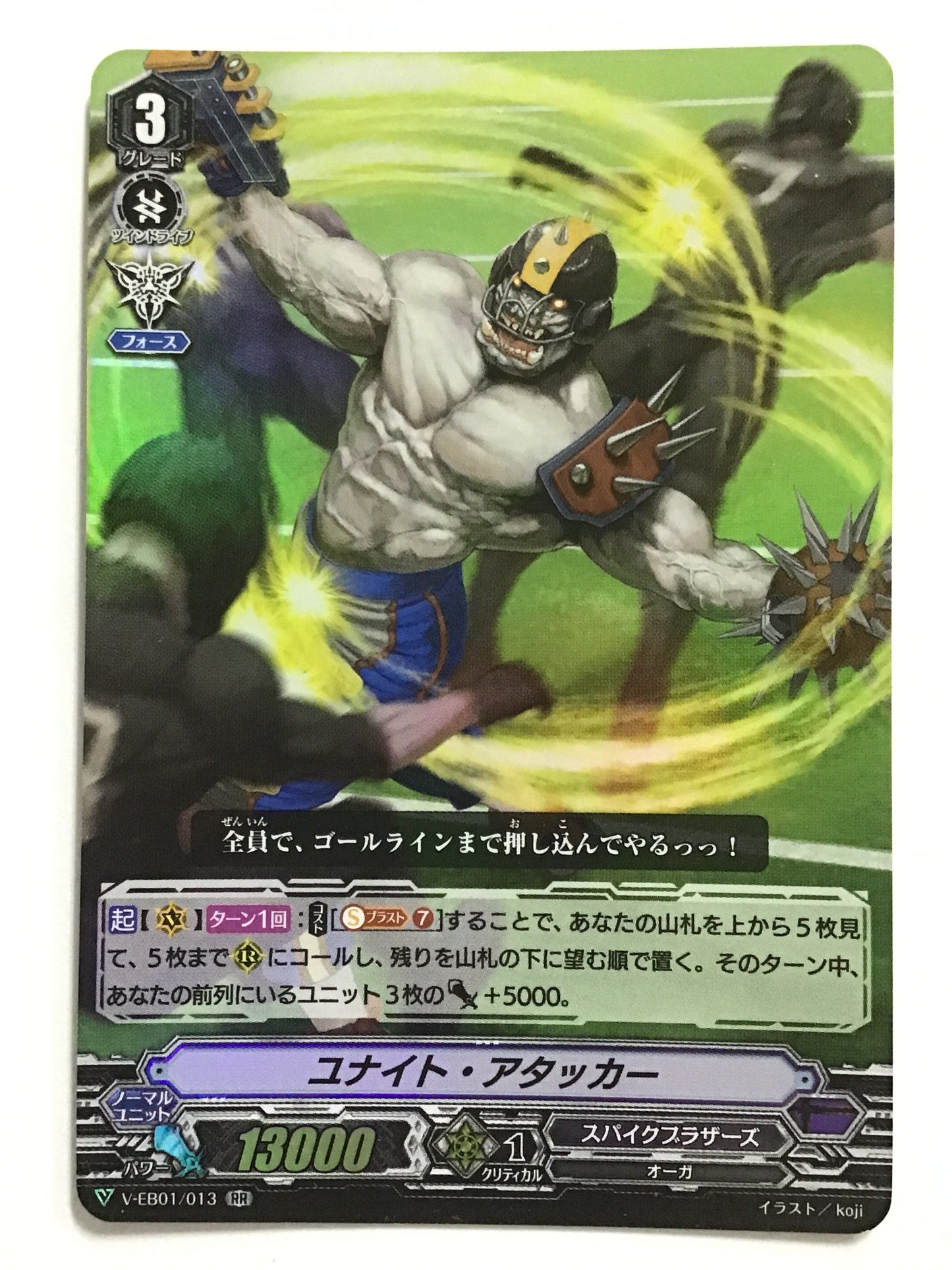 [JP] ユナイト・アタッカー/ユナイトアタッカー/ﾕﾅｲﾄｱﾀｯｶｰ - V-EB01/013/RR
