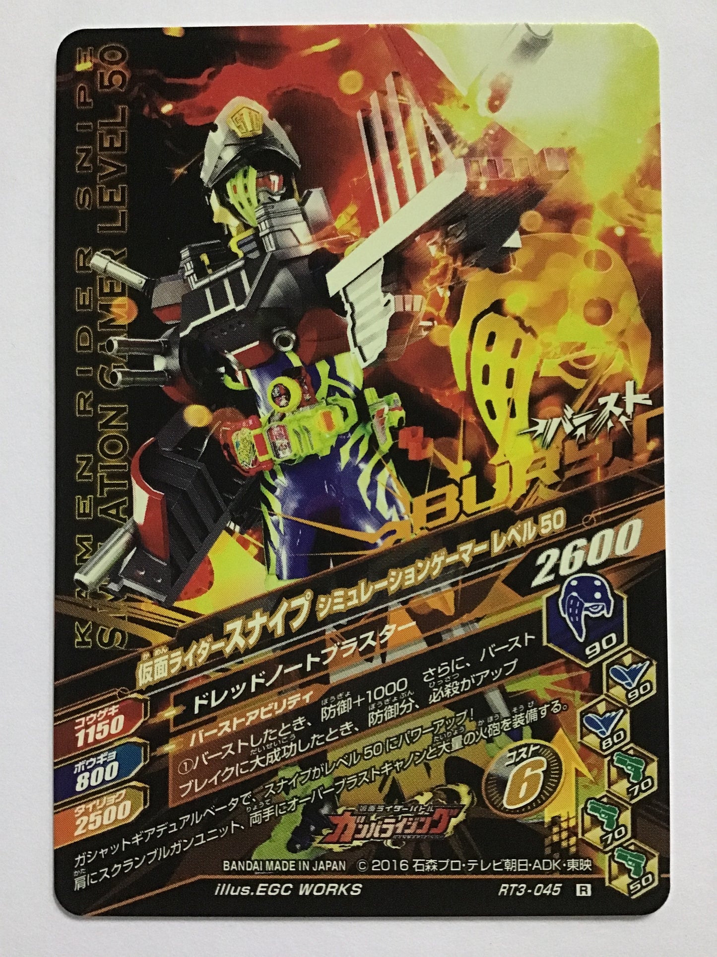 [JP] 仮面ライダースナイプ コンバットシューティングゲーマー レベル3  /カメンライダースナイプコンバットシューティングゲーマーレベル3/ｶﾒﾝﾗｲﾀﾞｰｽﾅｲﾌﾟｺﾝﾊﾞｯﾄｼｭｰﾃｨﾝｸﾞｹﾞｰﾏｰﾚﾍﾞﾙ3 - RT3-045/R