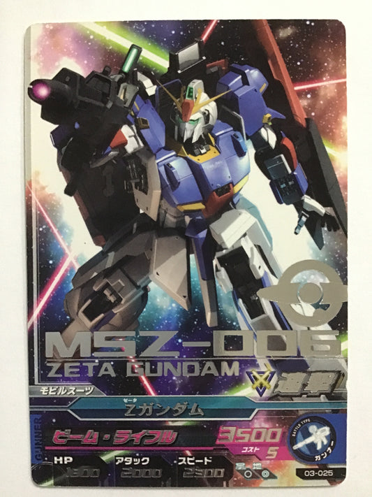 [JP] Zガンダム/ゼータガンダム/ 03-025/R