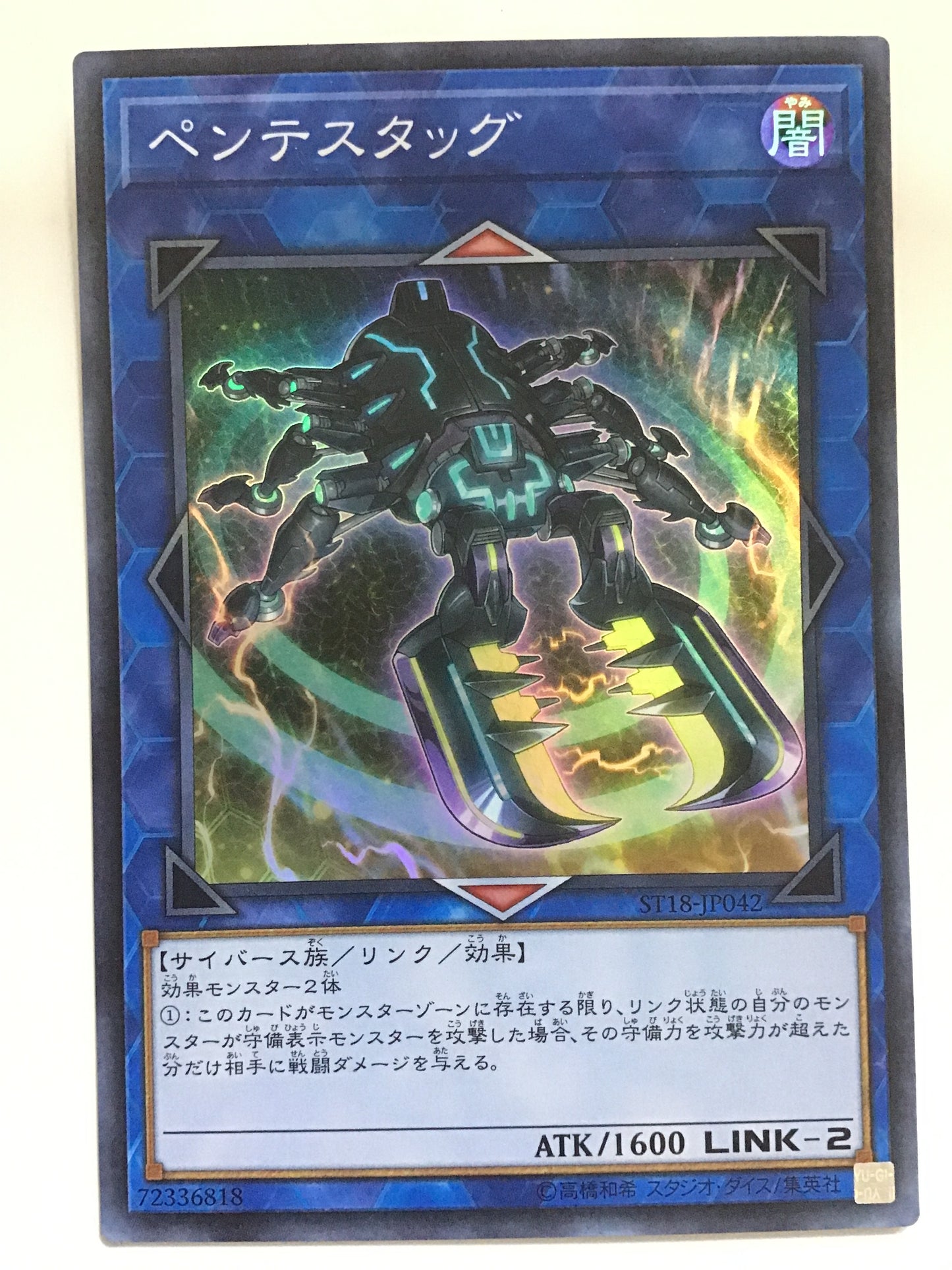 [EN] Pentestag/Pentestag/Pentestag - ST18-JP042 S/S/