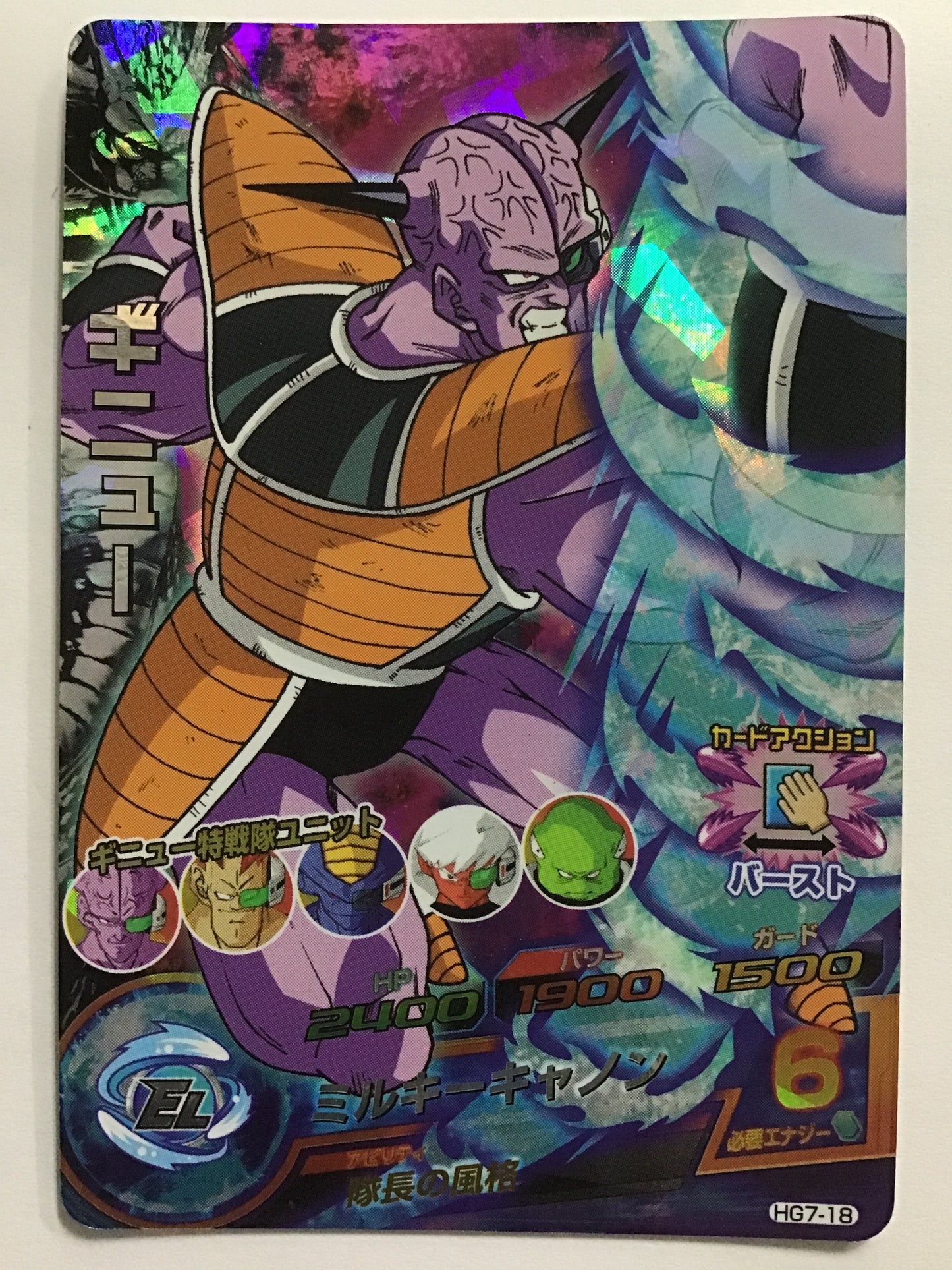 [JP] Ginyu/Ginyu/Ginyu - HG7-18/SR