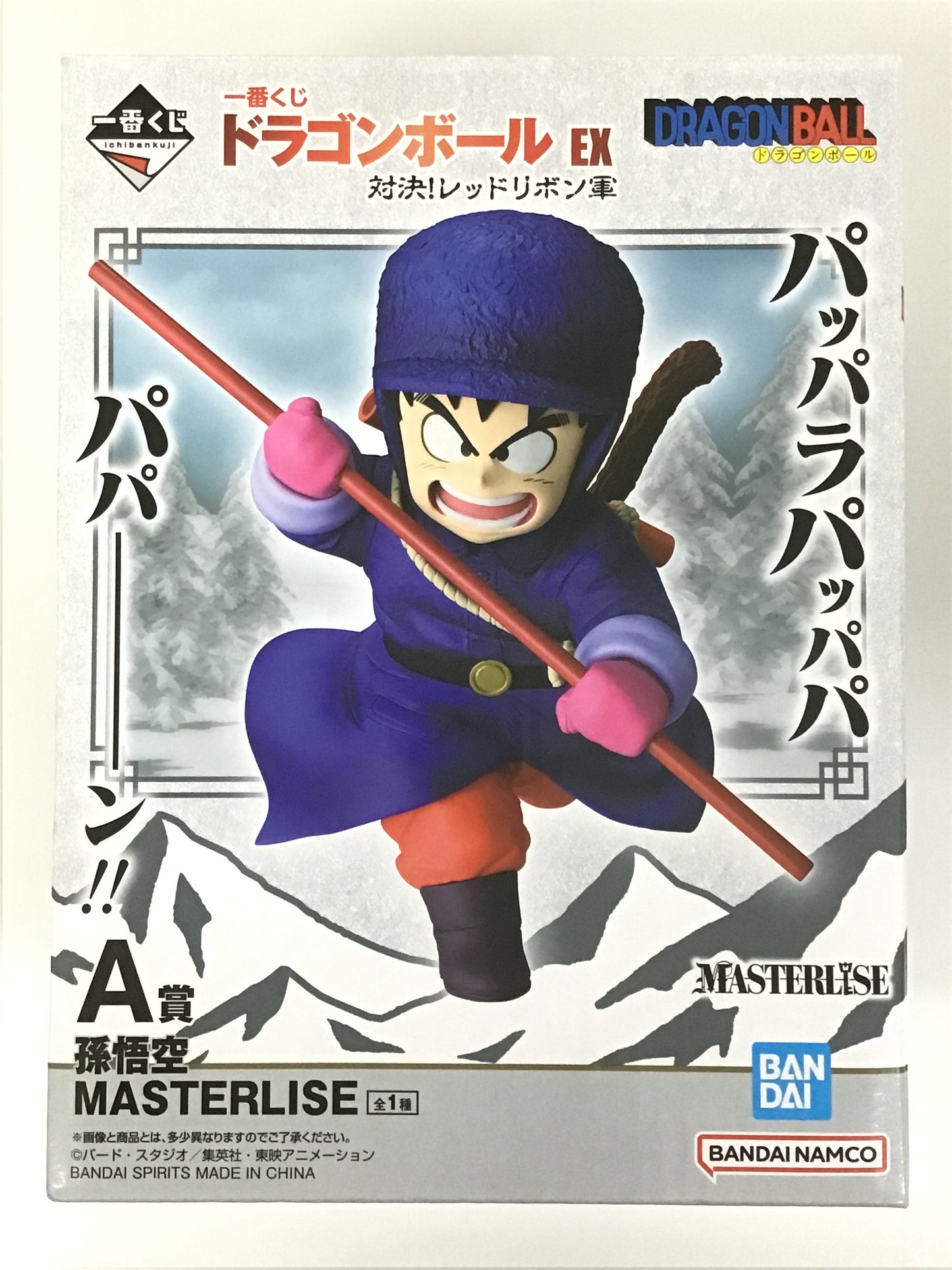 一番くじ ドラゴンボール EX 対決!レッドリボン軍 A賞 孫悟空 MASTERLISE 孫悟空