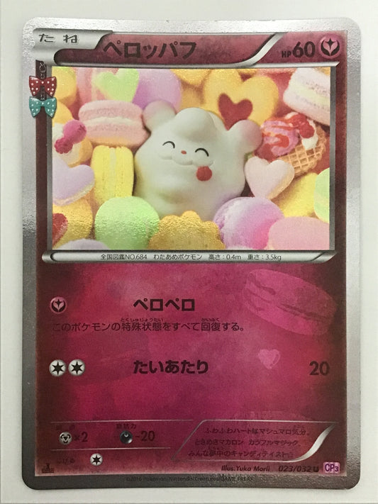 [JP] Peroppav/Peroppav/Peroppav - CP3 023/032 /C