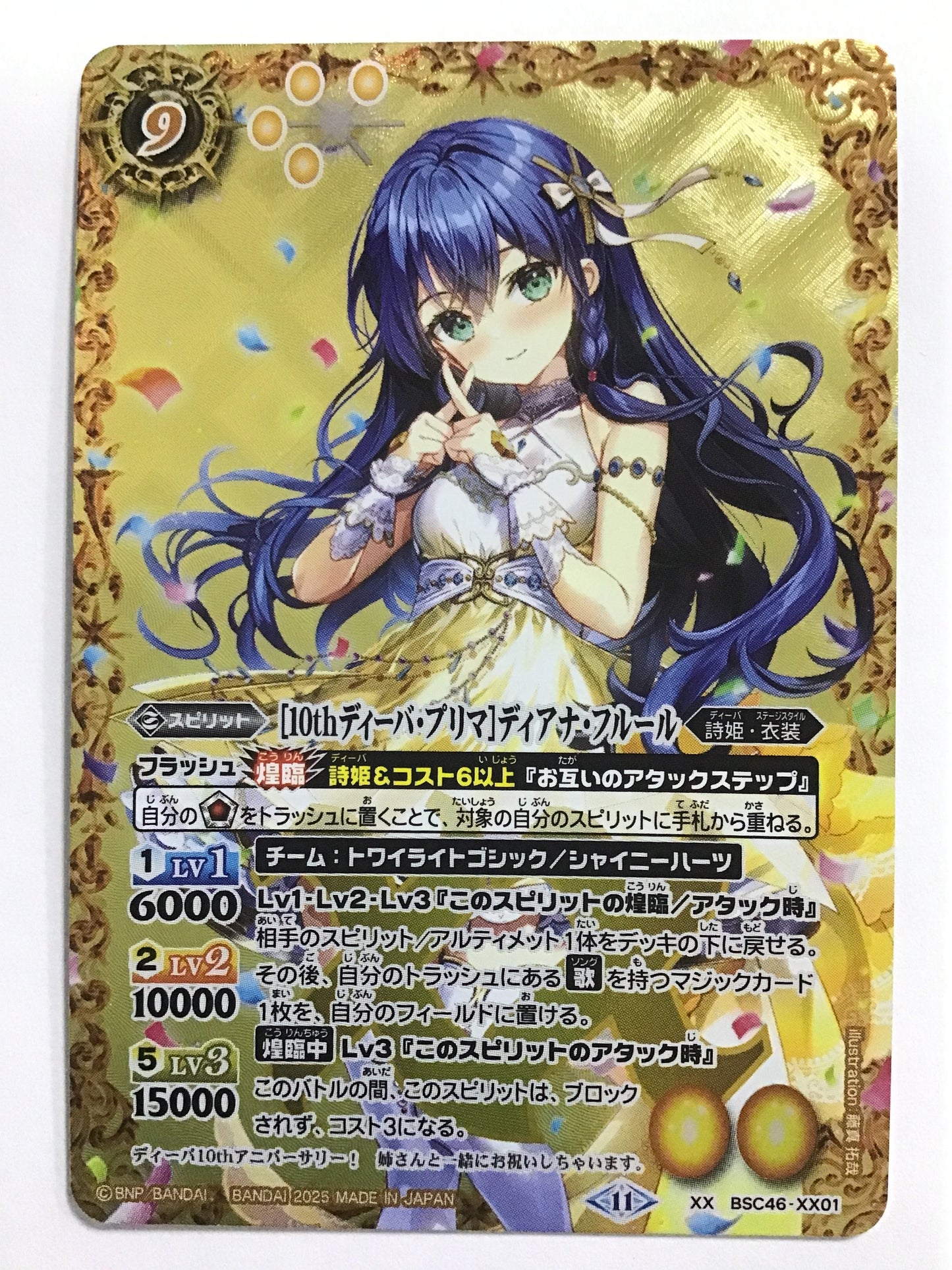 [EN] [10th Diva Prima] Deana Fleur/10th Diva Prima Deana Fleur/10th Diva Prima Deana Fleur - BSC46-XX01/XX (2025)《11》
