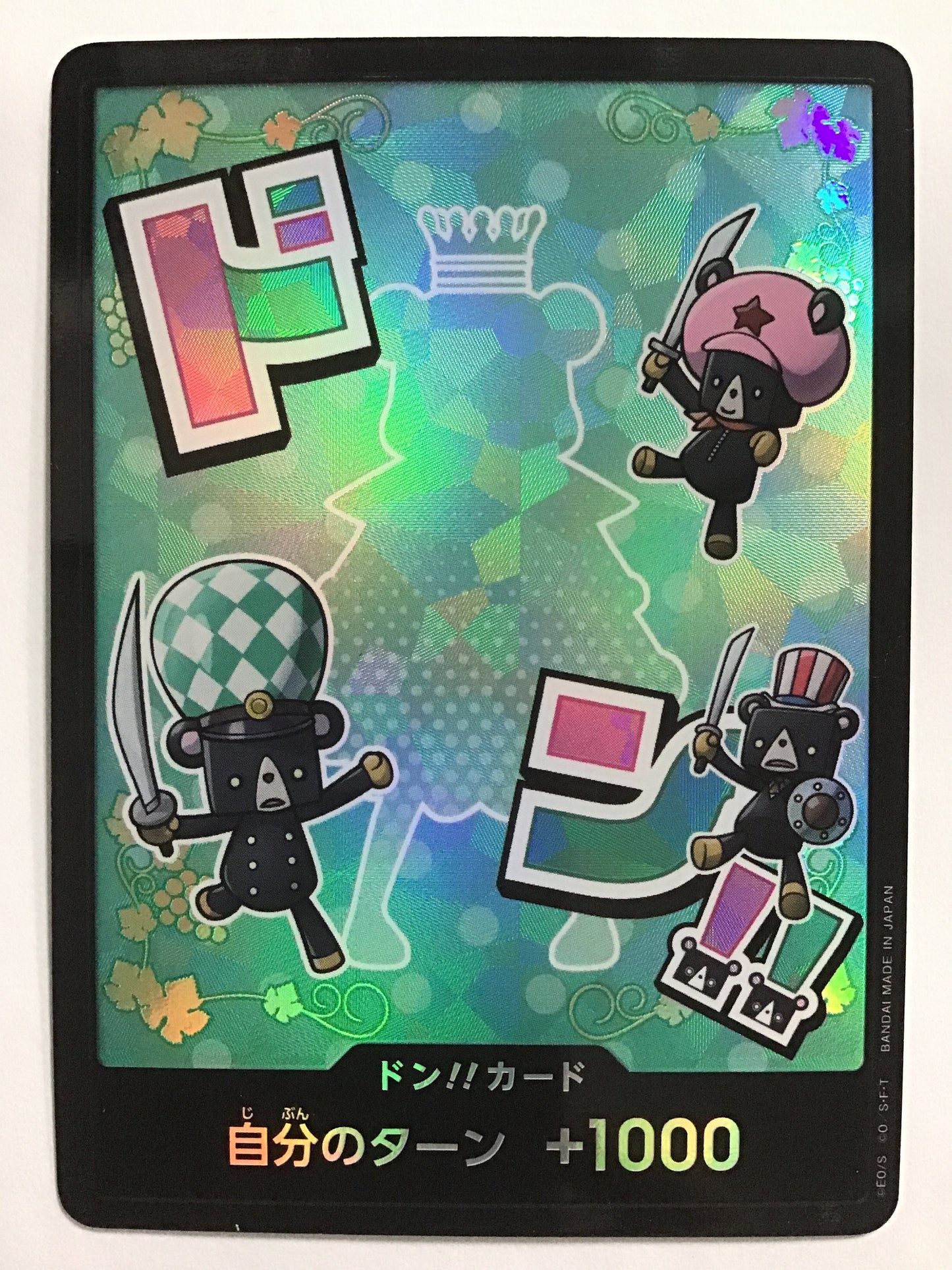 [EN] DON!! Card [Sugar] /DON!! Card/DONCARD -/- (foil)