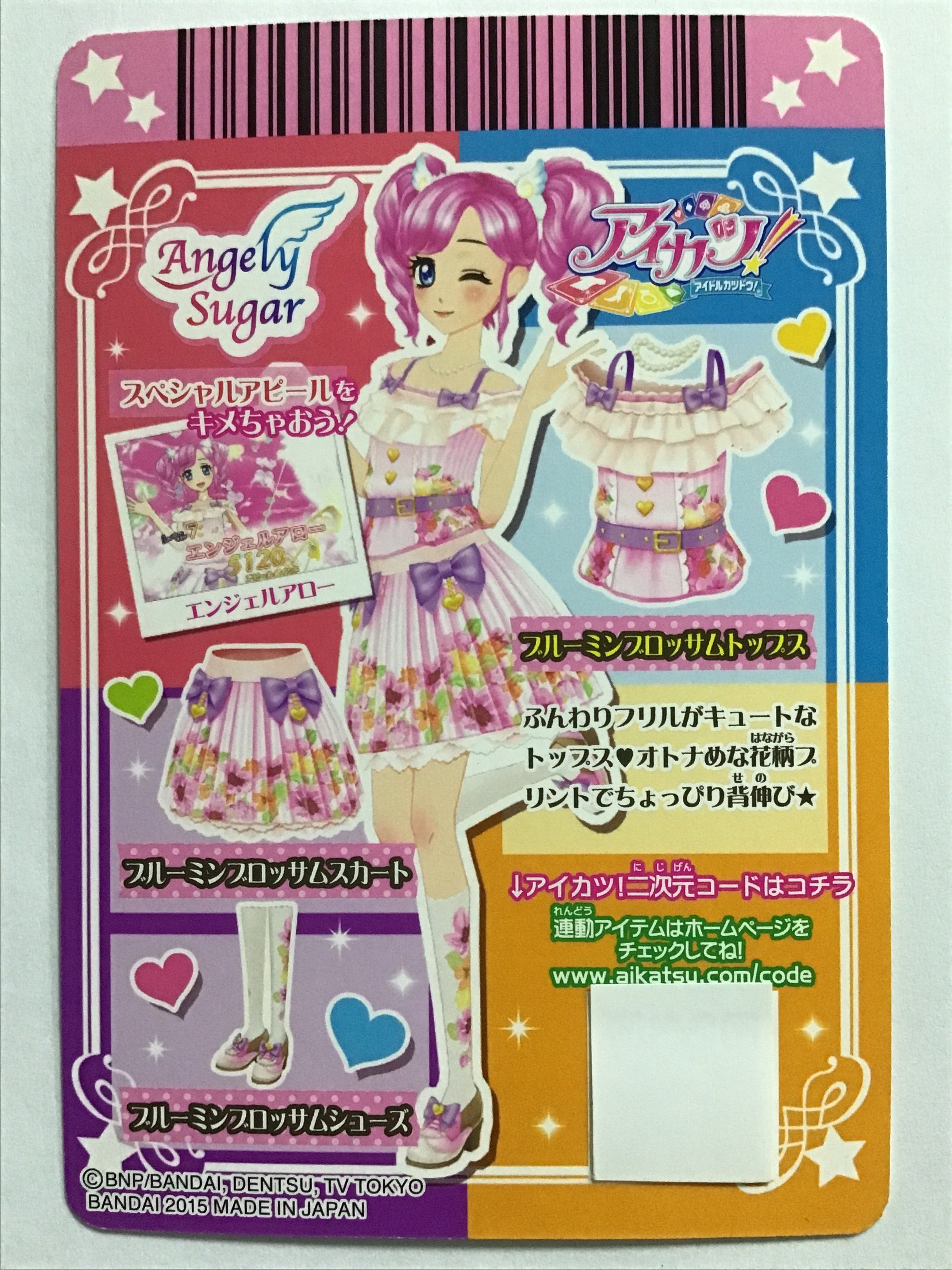 アイカツ [JP] ブルーミンブロッサムトップス/1602-04/【なんやかん屋
