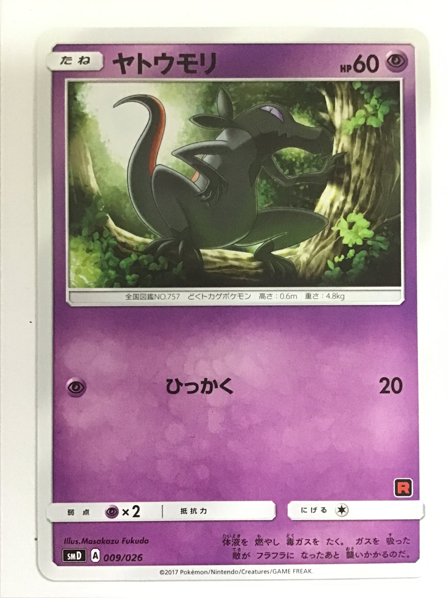 [EN] Salandit/Salandit/SALANDIT - SMD 009/026 /None/Red [R] in bottom right square frame (Illus.