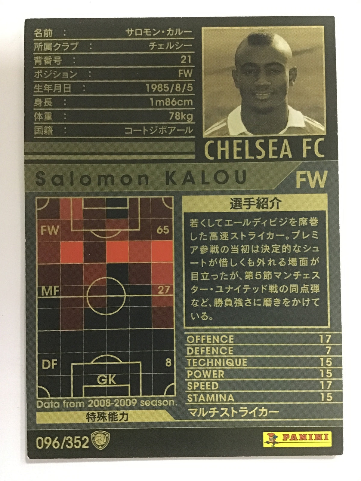 [JP] 08-09 Salomon Karoo/Salomon Karoo/Salomon Karoo - (08-09)096/352/08-09/White