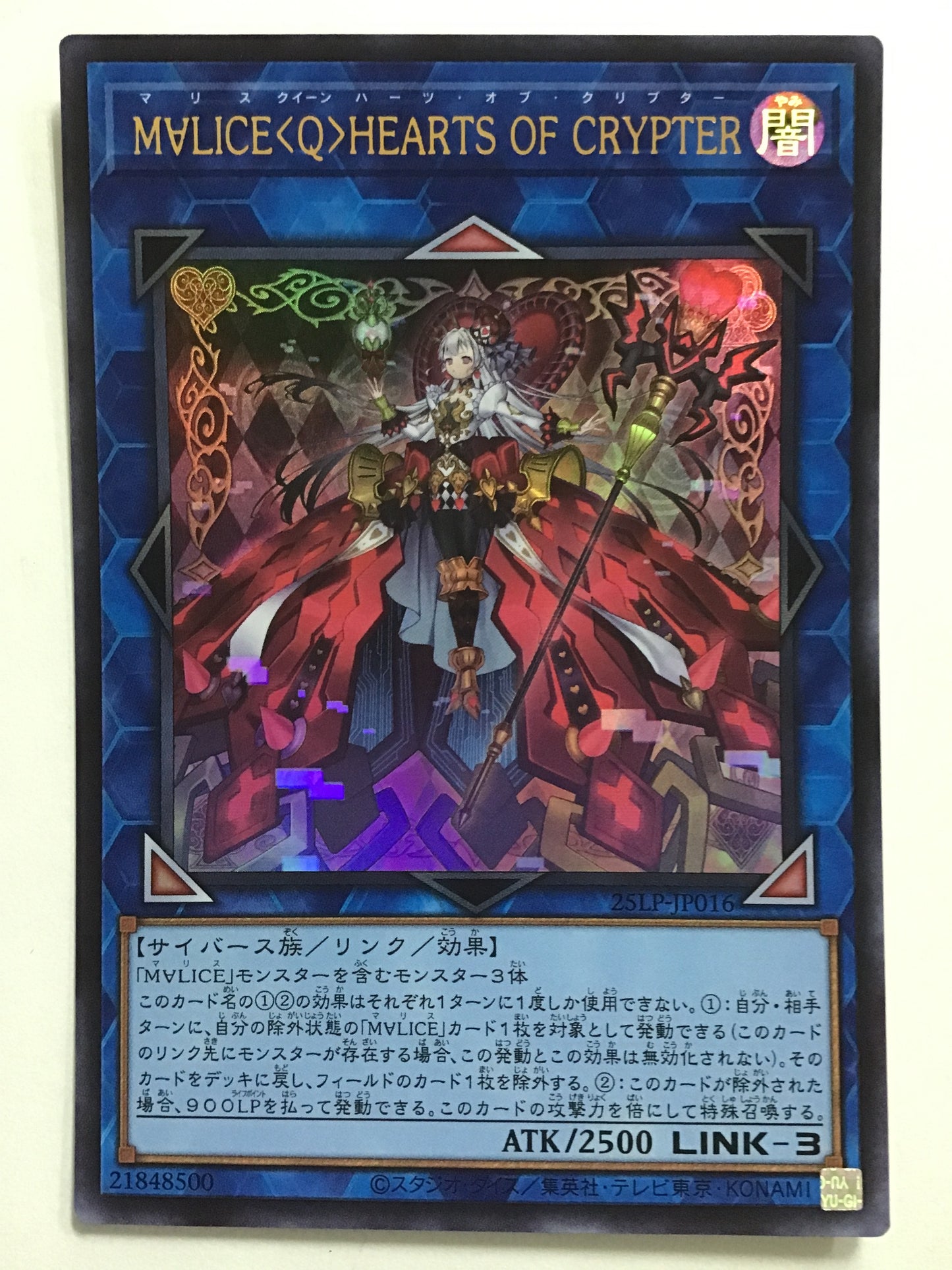 [JP] M∀LICE＜Q＞HEARTS OF CRYPTER/マリスクイーンハーツオブクリプター/ﾏﾘｽｸｲｰﾝﾊｰﾂｵﾌﾞｸﾘﾌﾟﾀｰ - 25LP-JP016/U
