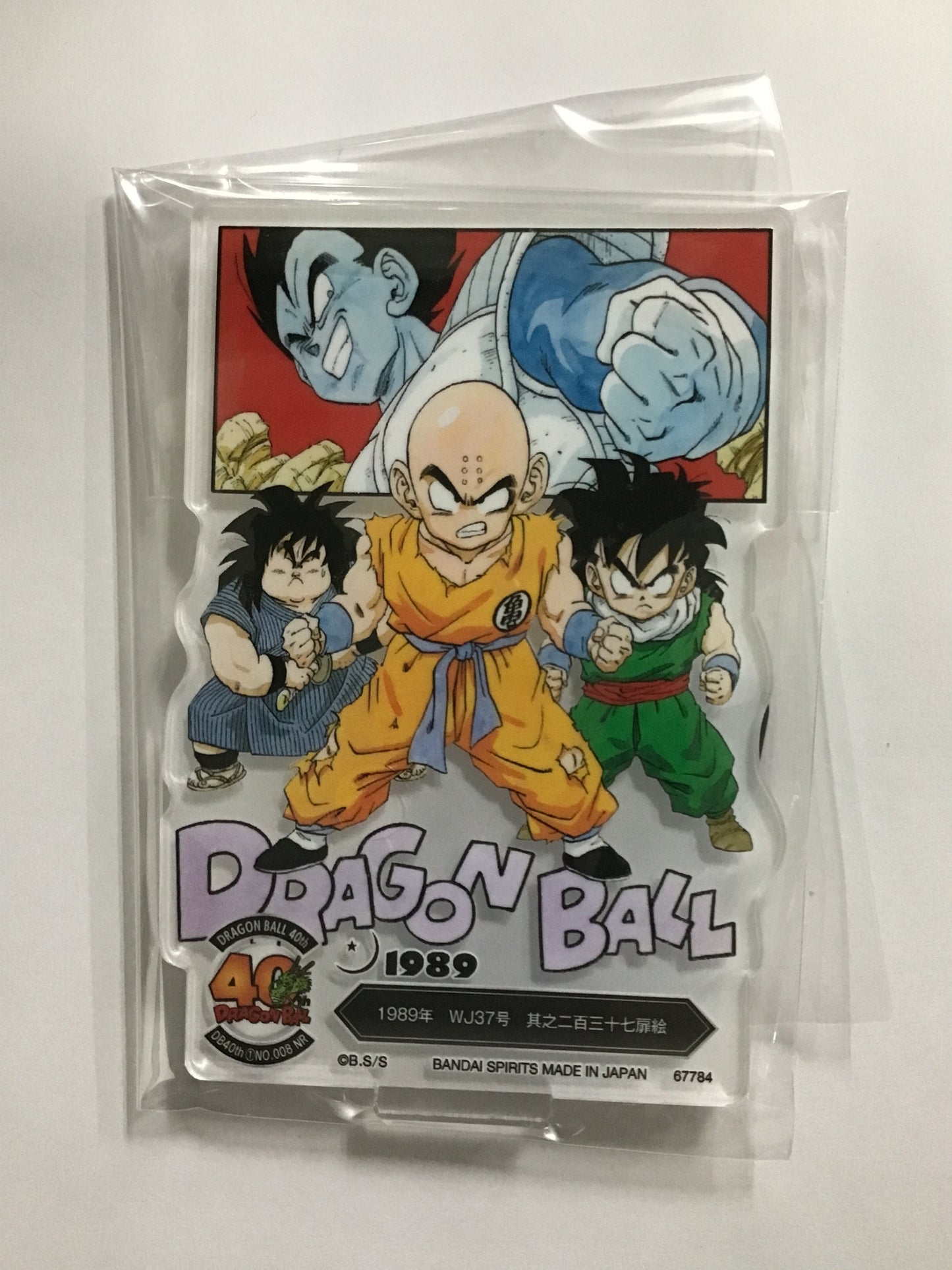 一番くじ ドラゴンボール 40Th 〜其の一〜 F賞 ACLLECT ドラゴンボール ～鳥山明の世界～ 1989年 WJ37号 其之二百三十七扉絵