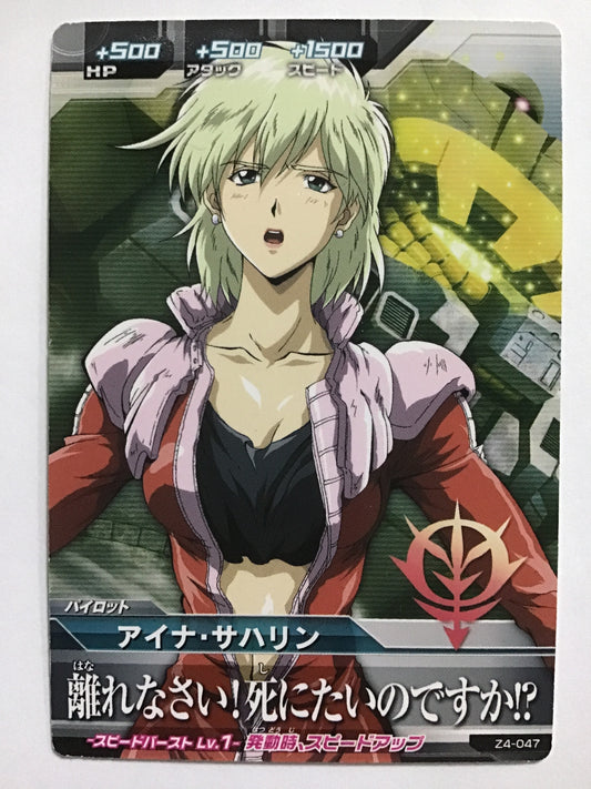 [JP] アイナ・サハリン/アイナサハリン/C - Z4-047/Z,ジオンの興亡4弾