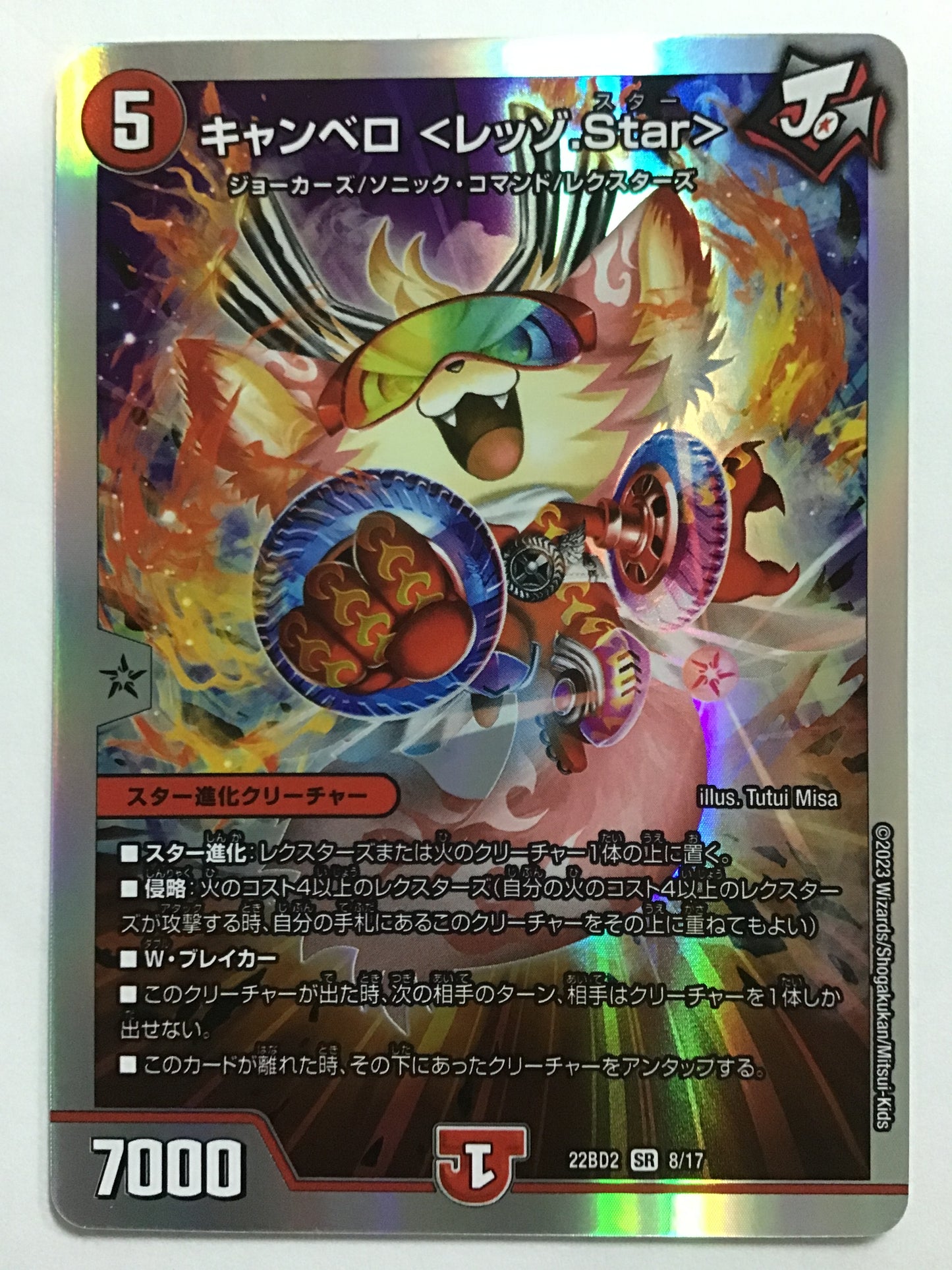 [JP] キャンベロ ＜レッゾ.Star＞/キャンベロレッゾＳｔａｒ/ｷｬﾝﾍﾞﾛﾚｯｿﾞStar - 22BD2 8/17/