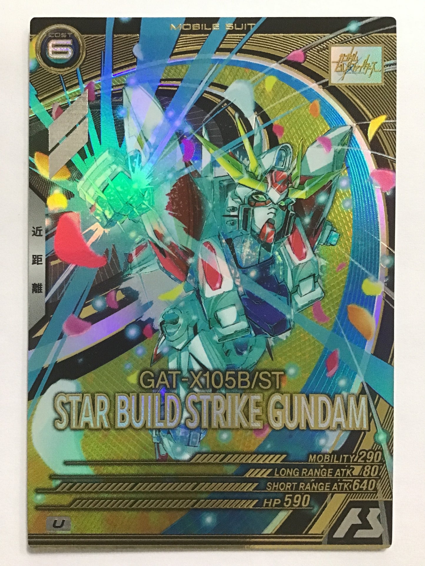 [JP] スタービルドストライクガンダム/スタービルドストライクガンダム/ｽﾀｰﾋﾞﾙﾄﾞｽﾄﾗｲｸｶﾞﾝﾀﾞﾑ - FQ06-027/P