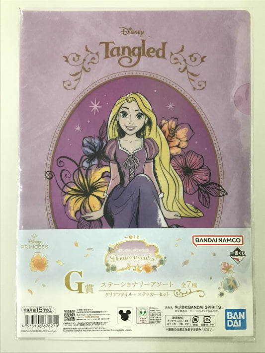 一番くじ ディズニープリンセス Dream in color G賞 ステーショナリーアソート クリアファイル+ステッカーセット  ラプンツェル