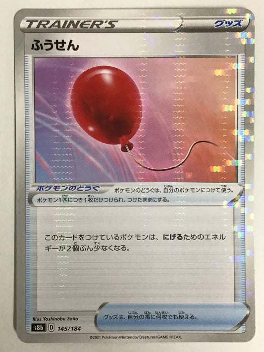 [JP] Balloon/Fusen/Fusen - s8b 145/184 /None