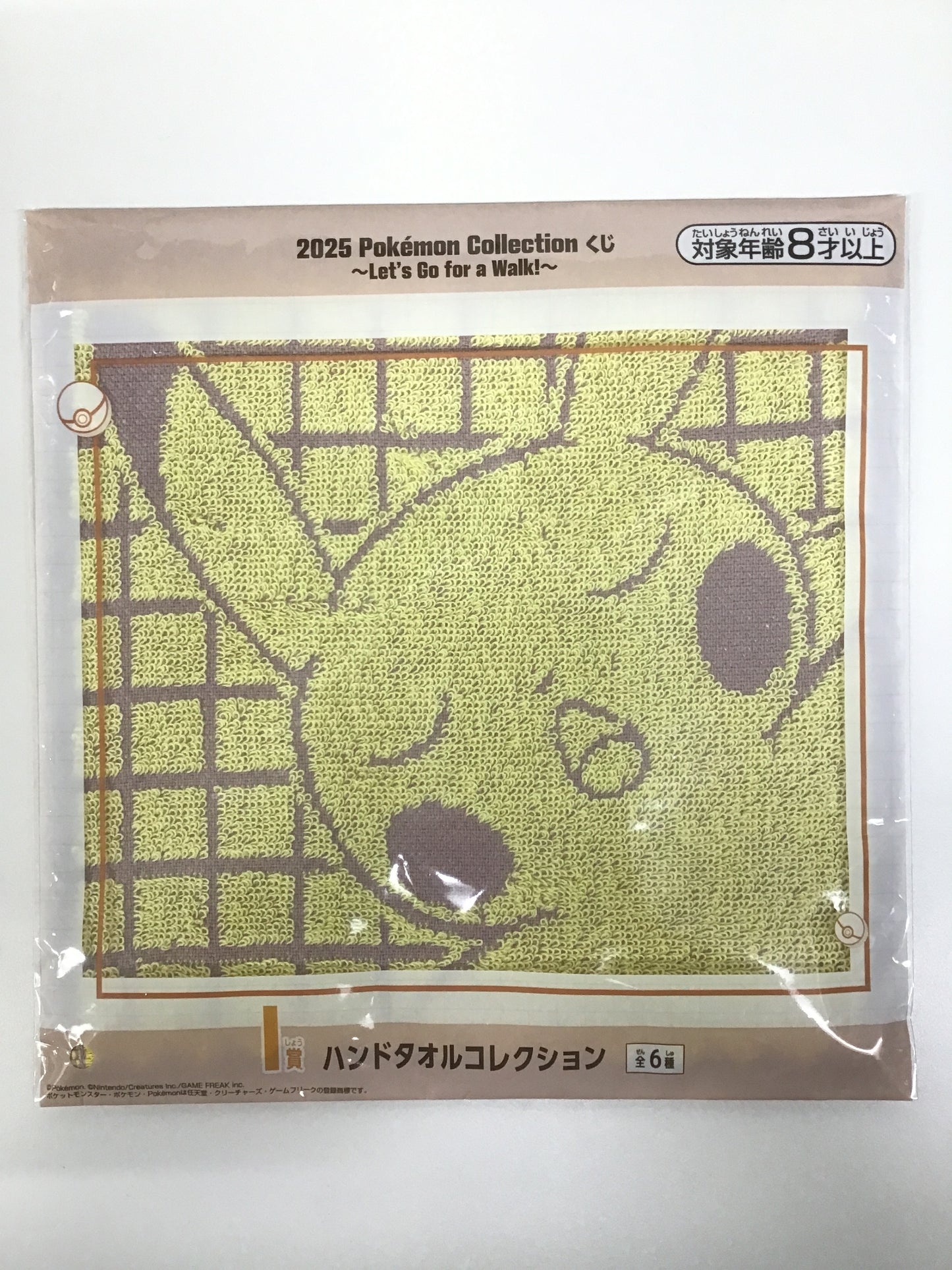 一番くじ 2025 Pokémon Collection くじ ～Let's Go for a Walk!～ I賞 ハンドタオルコレクション ピカチュウ