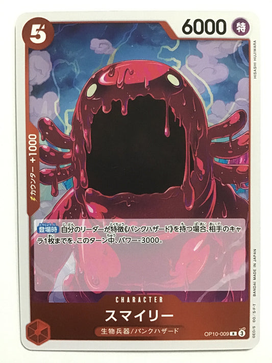 [JP] スマイリー/スマイリー/ｽﾏｲﾘｰ - OP10-009/R