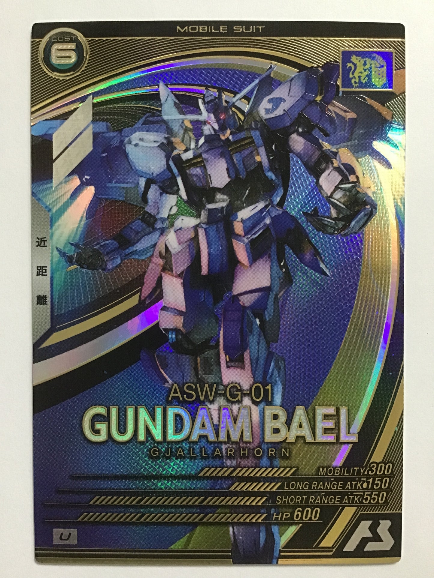 [JP] ガンダム・バエル/ガンダムバエル/ｶﾞﾝﾀﾞﾑﾊﾞｴﾙ - UT06-032/U