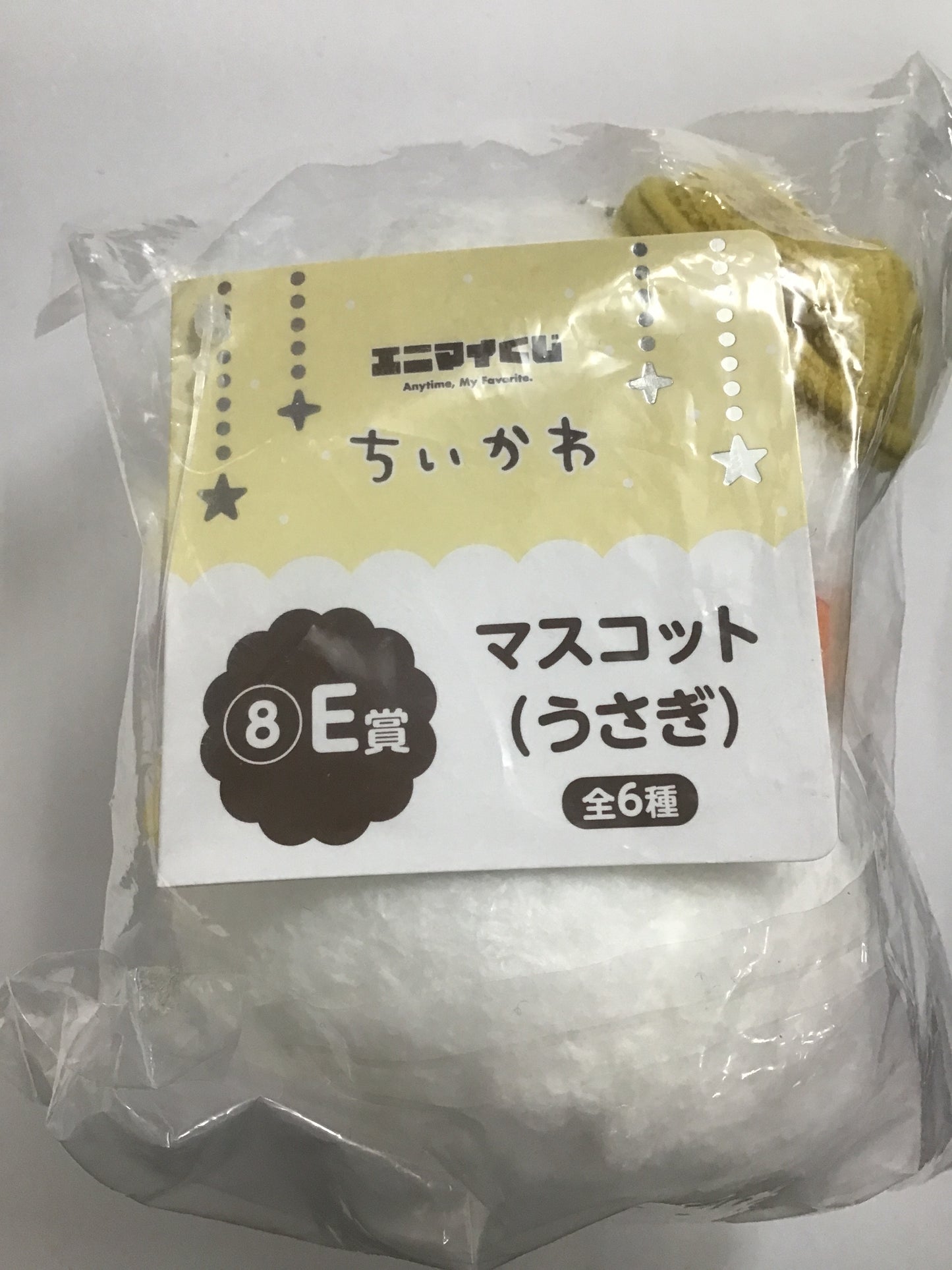 エニマイくじ ちいかわ 8 E賞 マスコット うさぎ