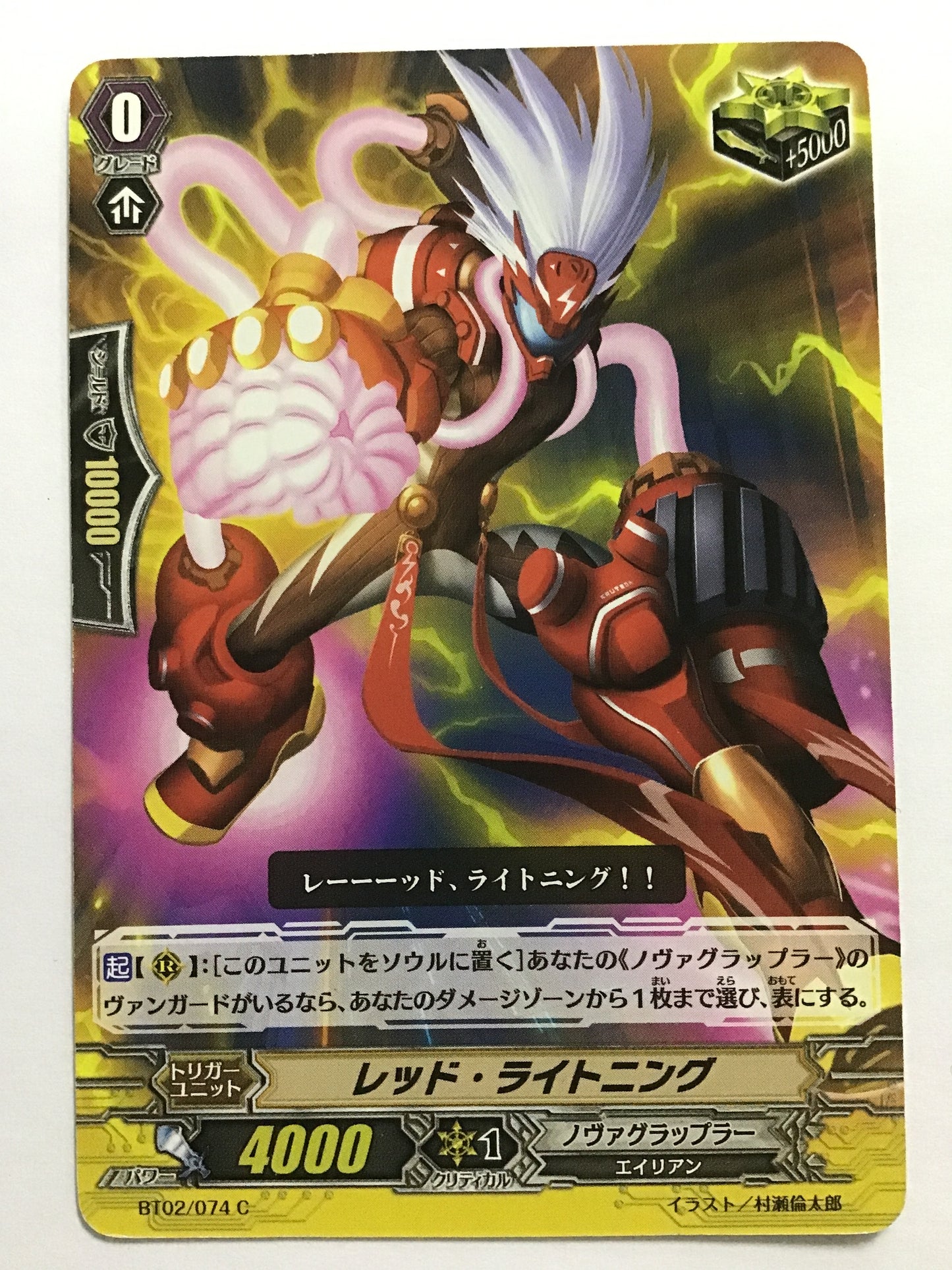[EN] Red Lightning/Red Lightning/RED LIGHTNING - BT02/074/C/