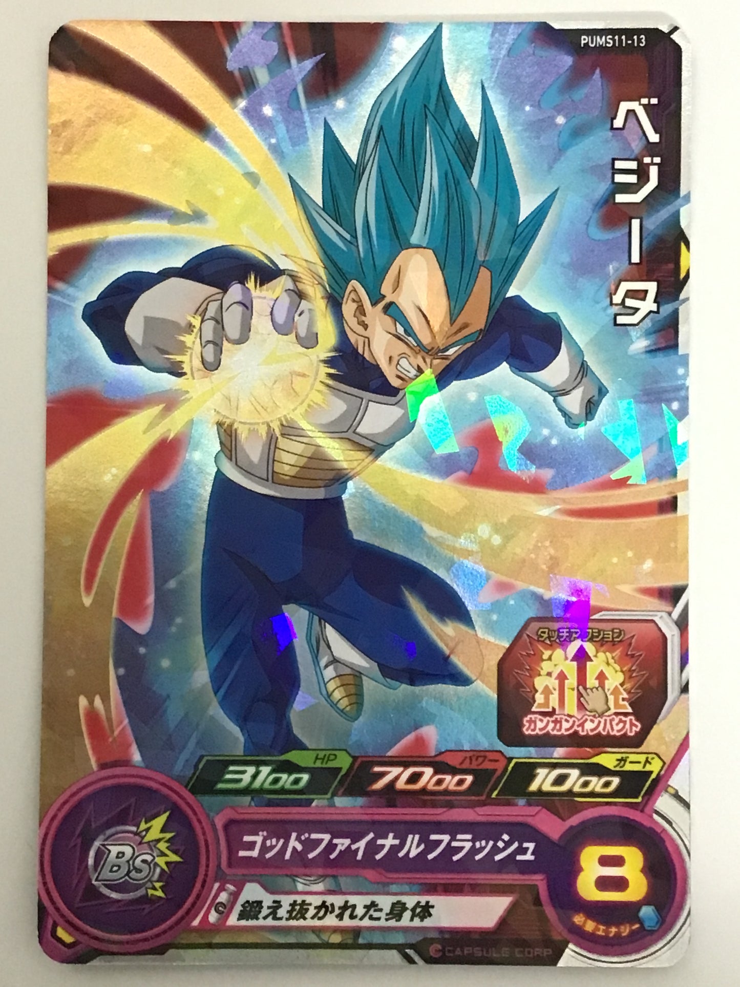 [JP] ベジータ/ベジ－タ/ﾍﾞｼﾞ-ﾀ - PUMS11-13/PR