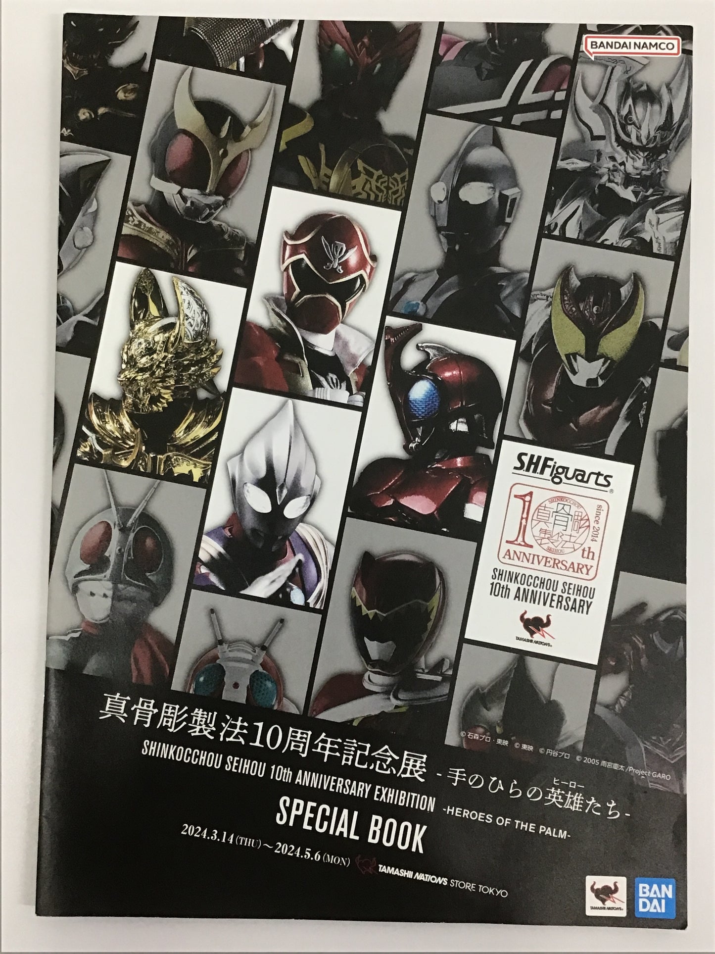 真骨彫製法10周年記念展 -手のひらの英雄たち- SPECIAL BOOK