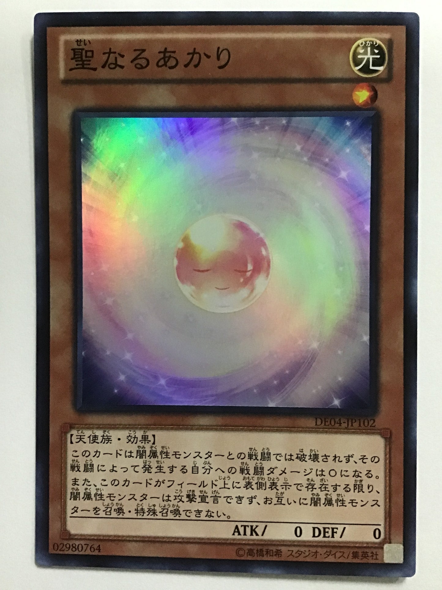 [JP] Sacred light/Seinal Akari/Seinal Akari - DE04-JP102 S/S