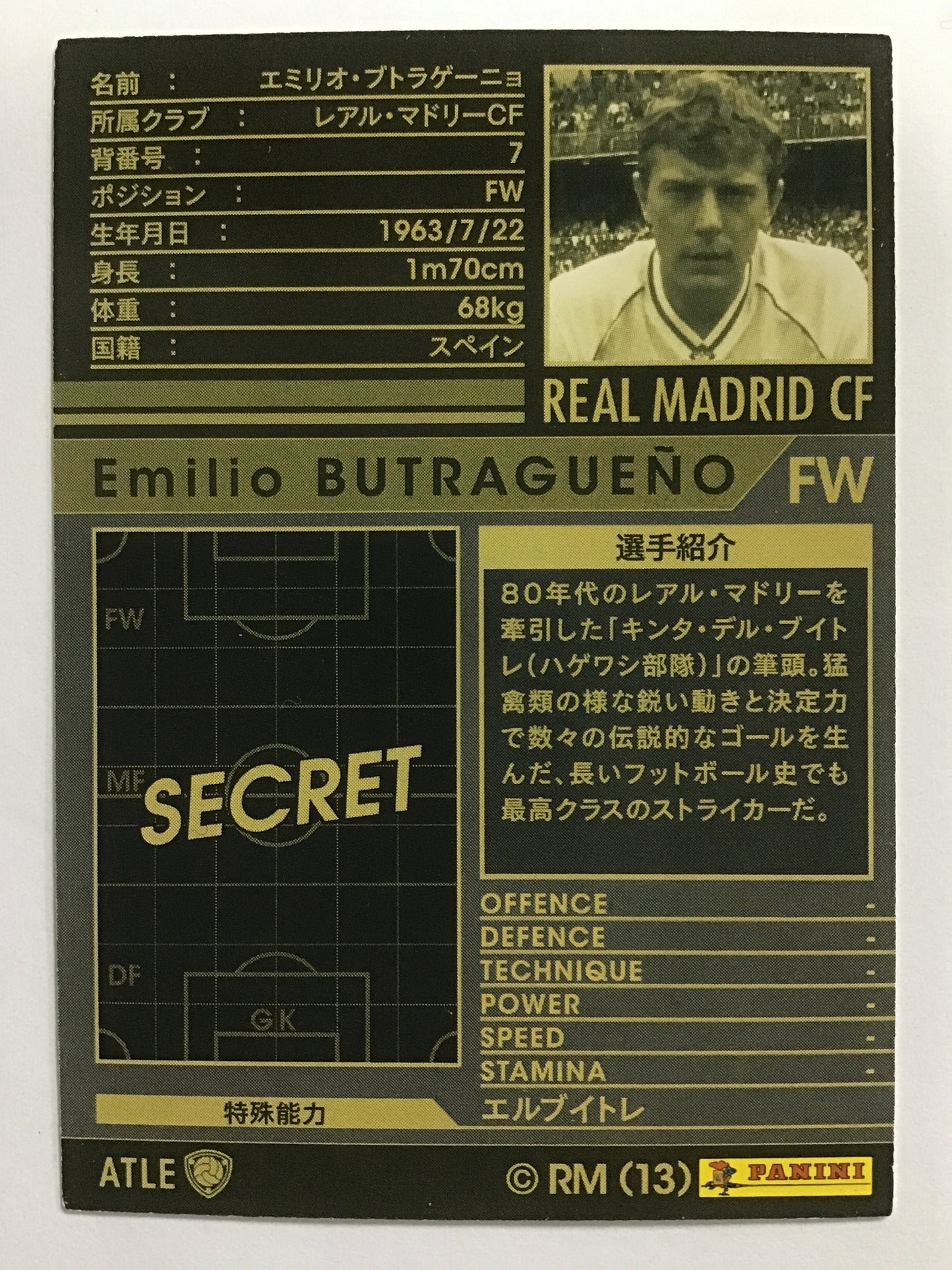 [JP] 12-13 Emilio Butragueño/Emilio Butragueño/Emilio Butragueño - (12-13)ATLE/12-13/ATLE