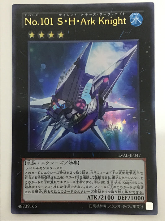 [JP] No.101 S.H.Ark Knight/Numbers 101 Silent Honor/Numbers 101 Silent Oh - LVAL-JP047/U
