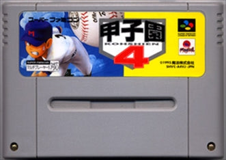 [JP] 甲子園４ - SFC94 Super Famicom SNES Japan Import