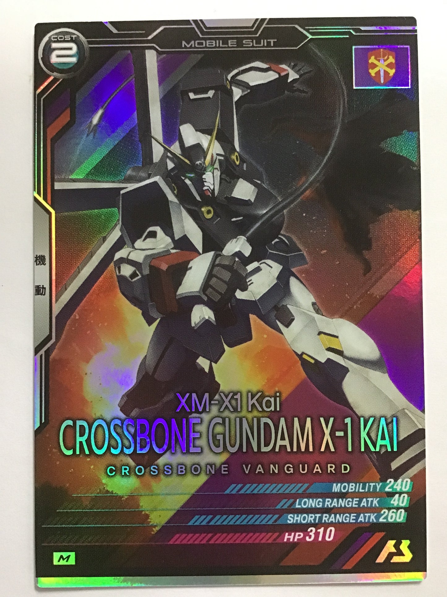 [JP] クロスボーン・ガンダムX-1改/クロスボーンガンダムエックスワンカイ/ｸﾛｽﾎﾞｰﾝｶﾞﾝﾀﾞﾑｴｯｸｽﾜﾝｶｲ - VE03-006/M