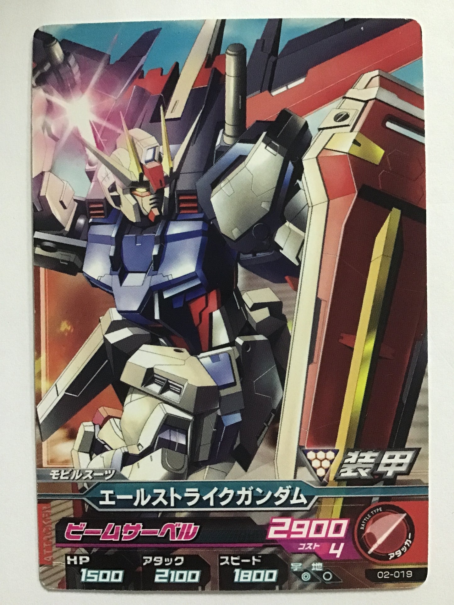 [JP] エールストライクガンダム/エールストライクガンダム/ 02-019/C
