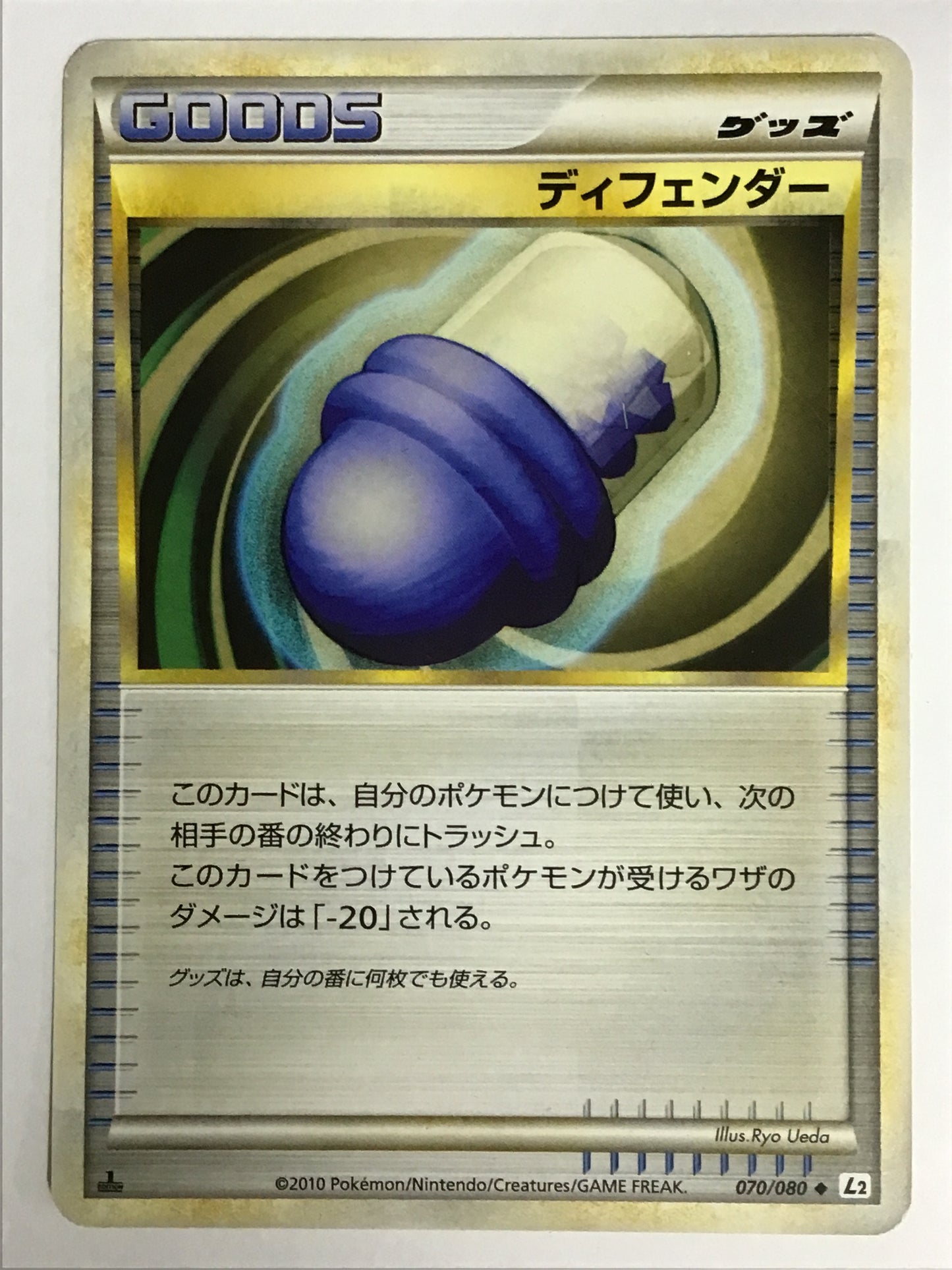 [JP] ディフェンダー/ディフェンダー/ﾃﾞｨﾌｪﾝﾀﾞｰ - L2 070/080 /U
