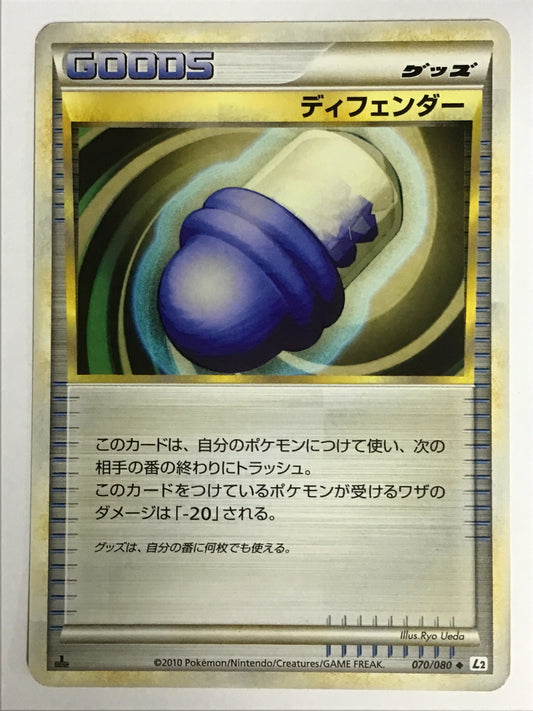 [JP] ディフェンダー/ディフェンダー/ﾃﾞｨﾌｪﾝﾀﾞｰ - L2 070/080 /U