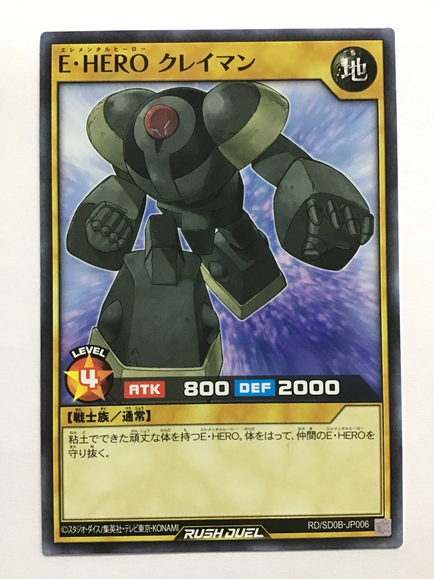 [EN] E•HERO Clayman/EHERO Clayman/EHERO Clayman - RD/SD0B-JP006/N