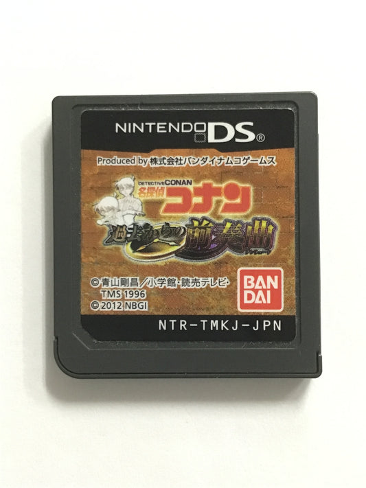 [JP] 名探偵コナン 過去からの前奏曲/ﾒｲﾀﾝﾃｲｺﾅﾝｶｺｶﾗﾉﾌﾟﾚﾘｭｰ/- DS2042