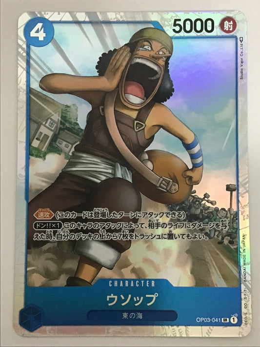 [JP] ウソップ/ウソップ/ｳｿｯﾌﾟ - OP03-041/SR (✐)