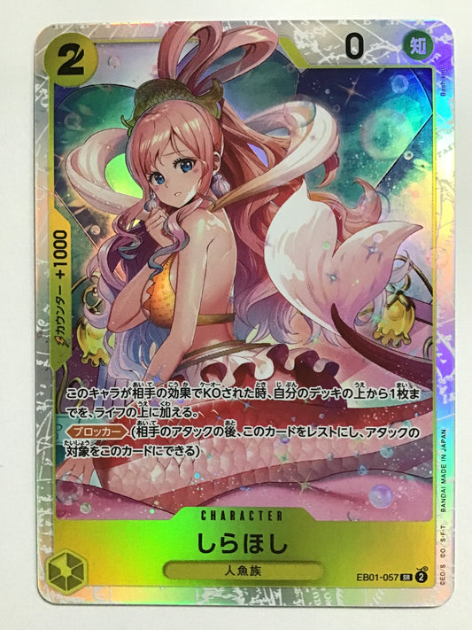 [JP] しらほし/シラホシ/ｼﾗﾎｼ - EB01-057/SR