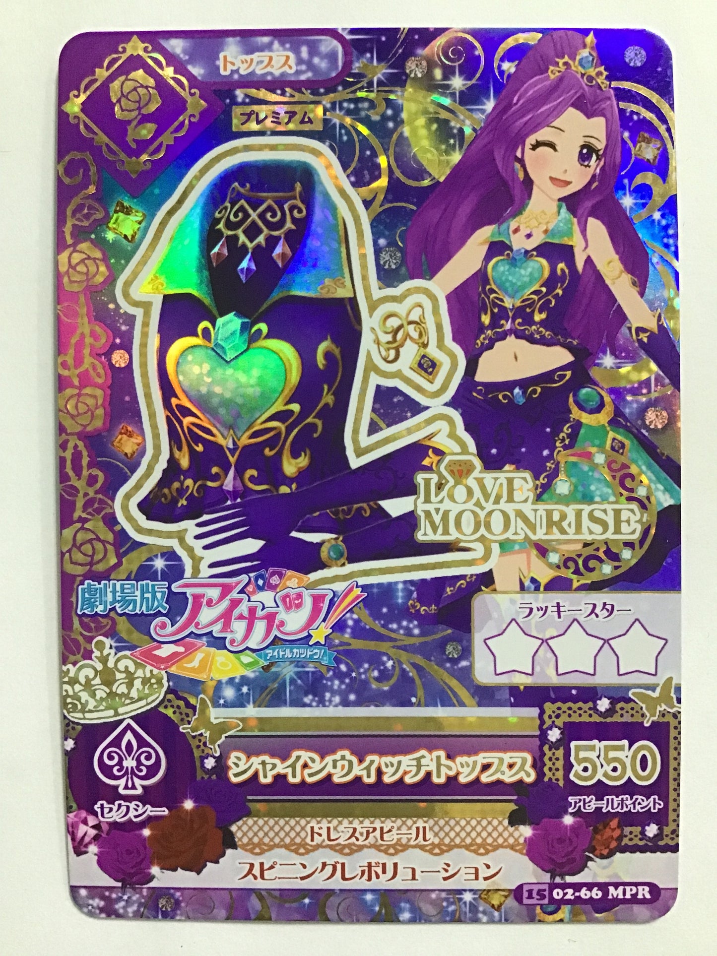 [JP] シャインウィッチトップス/シャインウィッチトップス/ｼｬｲﾝｳｨｯﾁﾄｯﾌﾟｽ - 1502-66/MPR