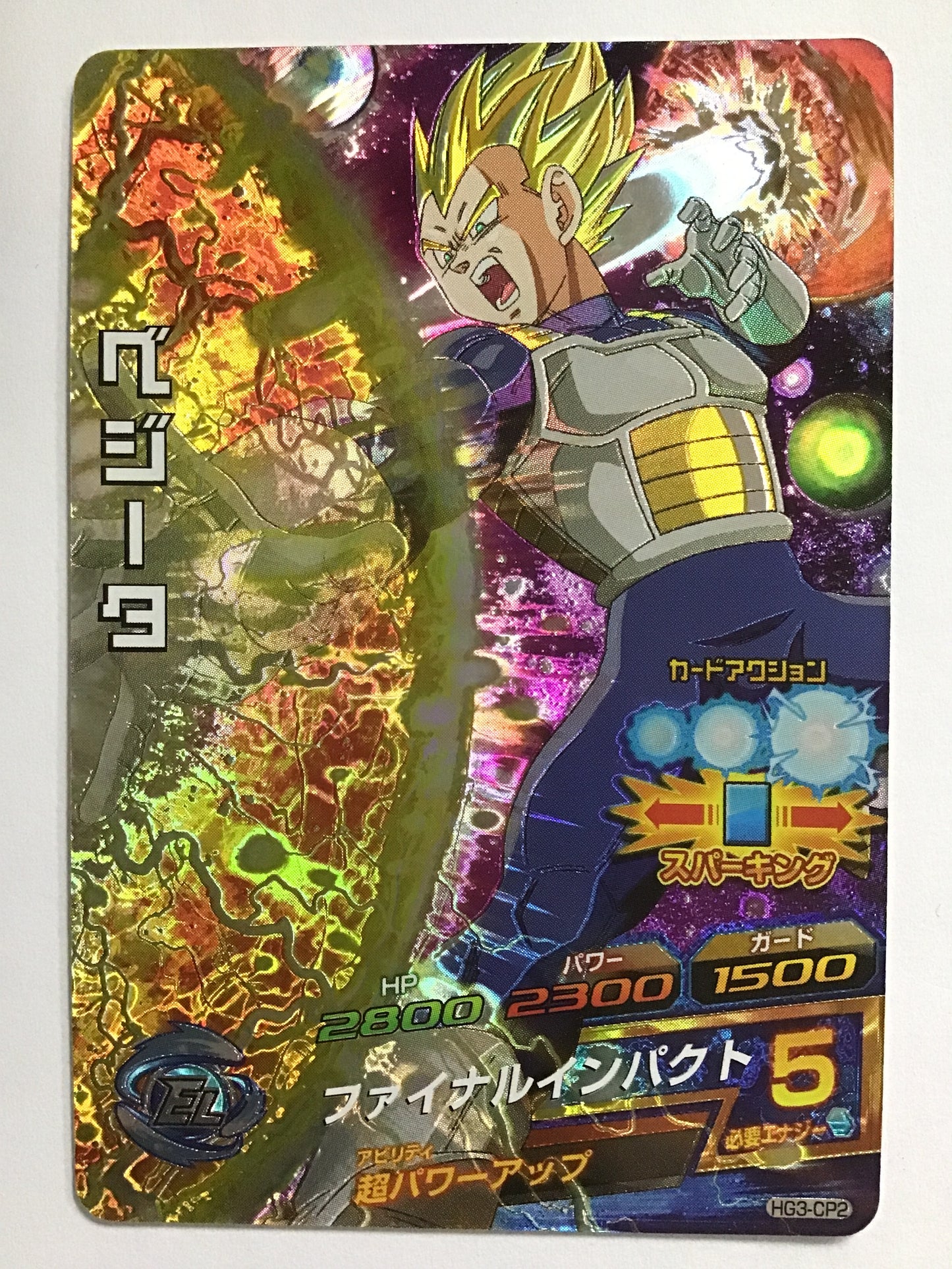 [JP] Vegeta/Vegeta/Vegeta - HG3-CP2/CP