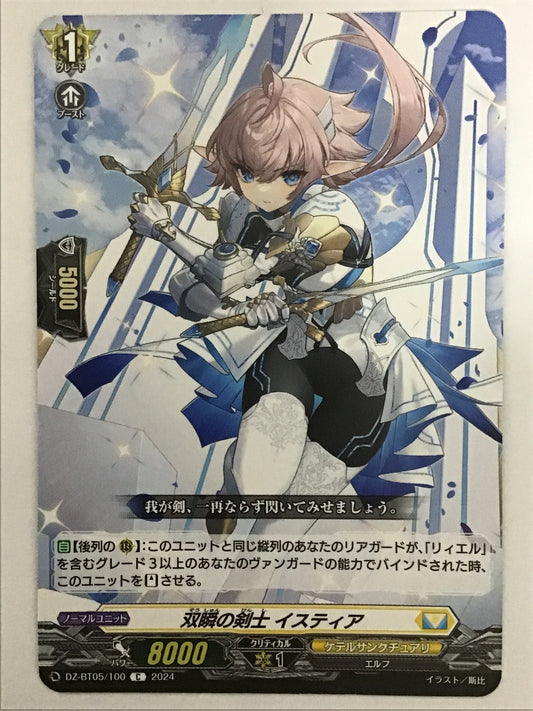 [JP] 双瞬の剣士 イスティア/ソウシュンノケンシイスティア/ｿｳｼｭﾝﾉｹﾝｼｲｽﾃｨｱ - DZ-BT05/100/C (コピー)