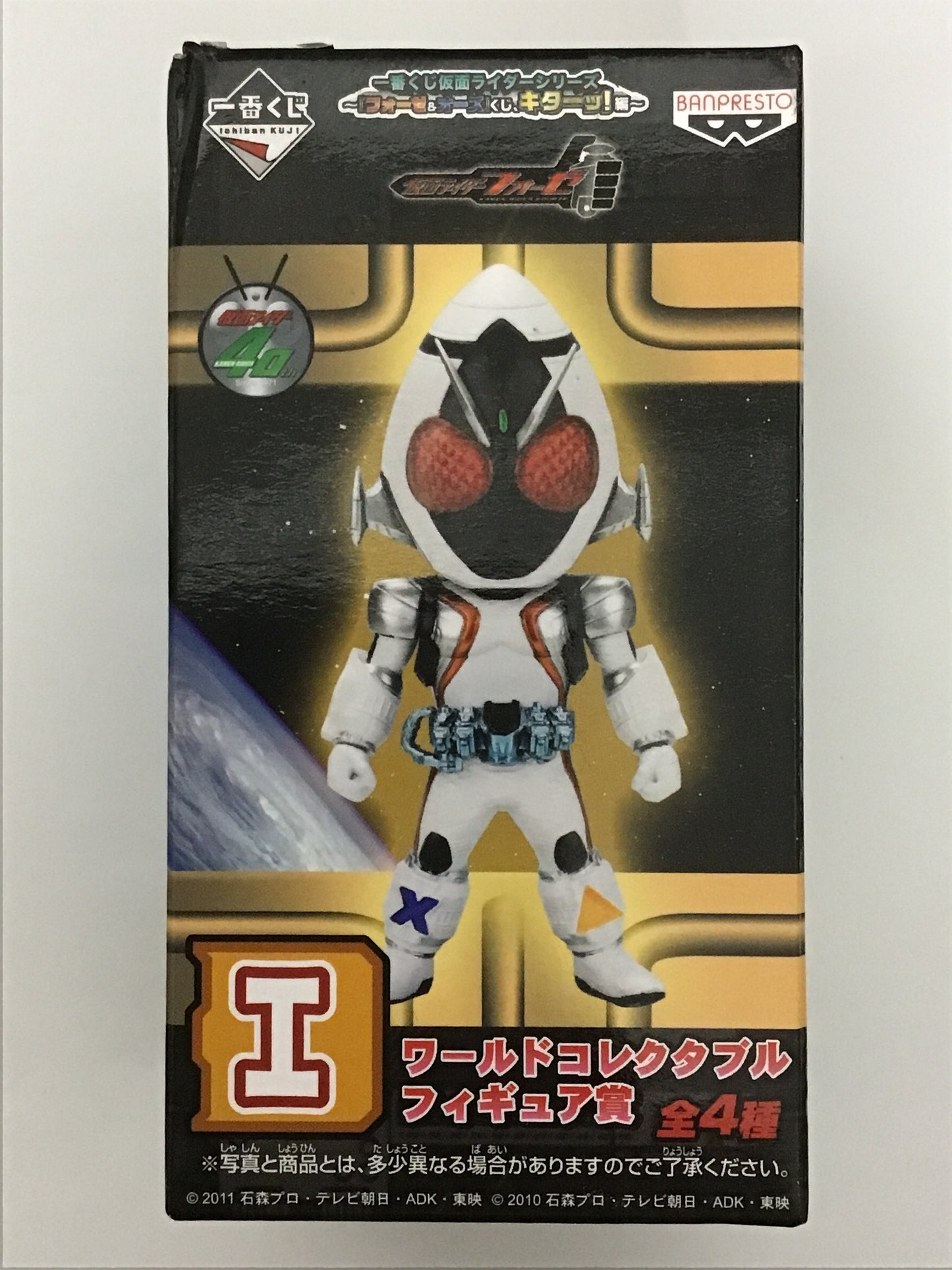 一番くじ 仮面ライダーシリーズ ～フォーゼ＆オーズくじ、キターッ!編～ ワールドコレクタブルフィギュア賞  I フォーゼ ベースステイツ