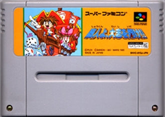 [JP] 商人よ 大志を抱け！！ - SFC1242 Super Famicom SNES Japan Import
